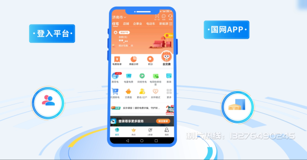 余庆县电力供需平台MG动画制作_电力系统可视化动画设计_智慧电网数字化宣传动画_电网科普动画_
